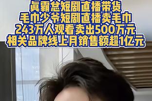 手感不佳！塔图姆半场7中2拿到12分3板