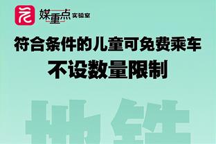 兰德尔：布伦森的复出带来巨大价值 他能够梳理球队的进攻