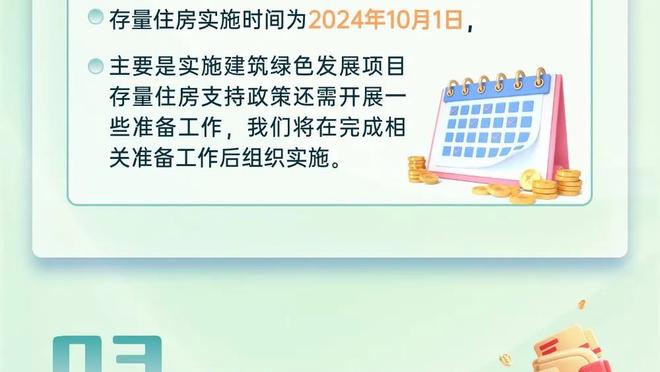 马祖拉：这几场有一些时间懈怠了 我要确保球员不会多节都懈怠